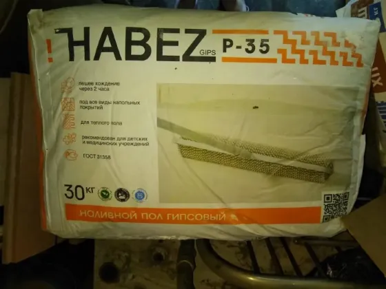 Гипсовая смесь для наливного пола , в наличии 7,5 мешков по 30 кг . Макеевка