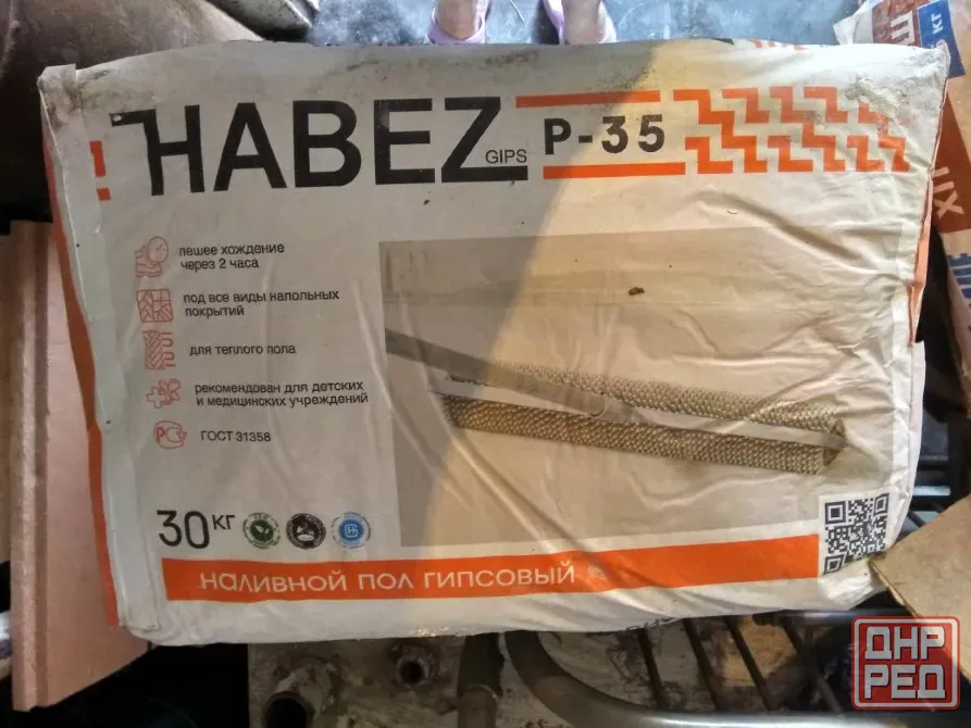 Гипсовая смесь для наливного пола , в наличии 7,5 мешков по 30 кг . Макеевка - изображение 1