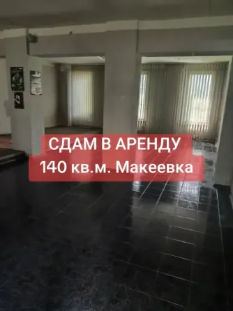 Аренда торгового помещения магазин 140 м², ул. Ленина, Макеевка. Макеевка