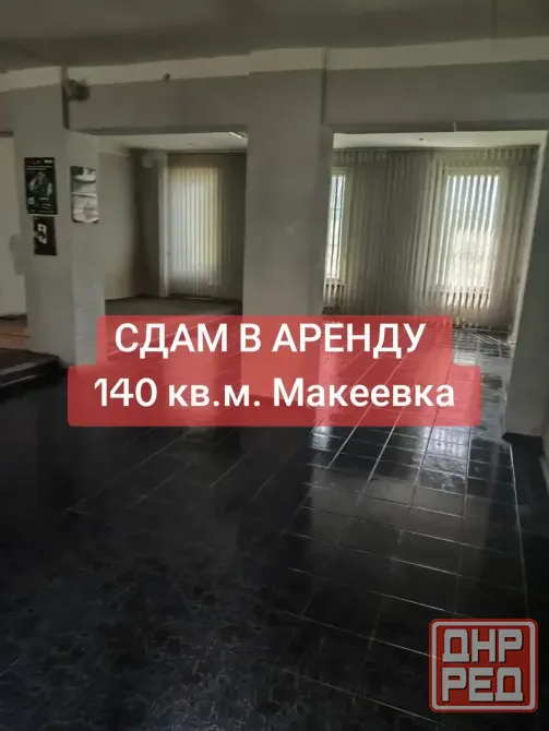 Аренда торгового помещения магазин 140 м², ул. Ленина, Макеевка. Макеевка - изображение 1