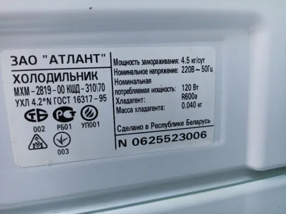 Холодильник Атлант двухкамерный высота 176 см Донецк
