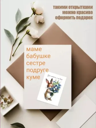 Поздравительные открытки Донецк