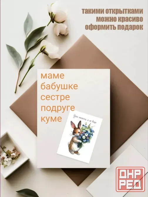 Поздравительные открытки Донецк - изображение 3