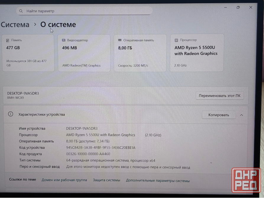 Ноутбук HONOR Magicbook 15 Макеевка - изображение 2