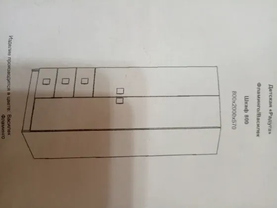 Детская мебель Донецк