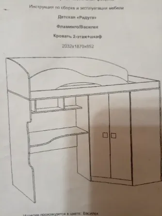 Детская мебель Донецк