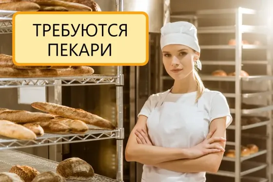 Пекарь Донецк