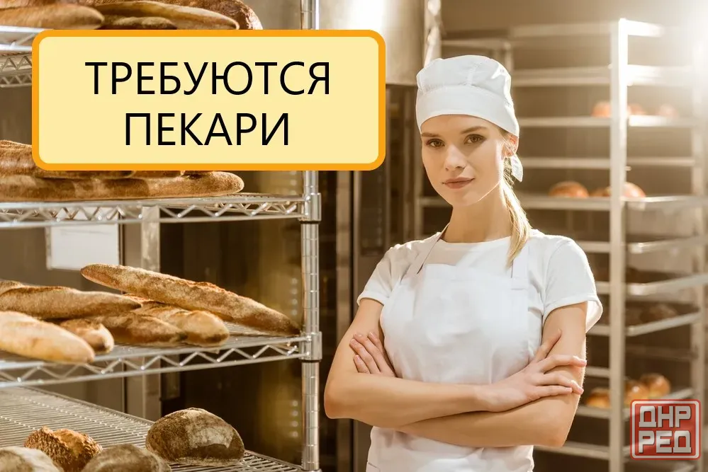 Пекарь Донецк - изображение 1