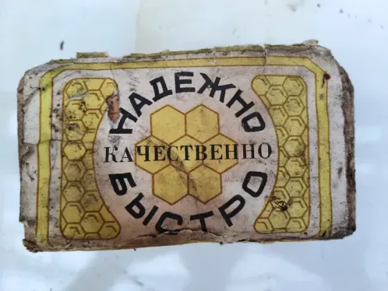 Электронаващеватель пчелиных рамок Донецк