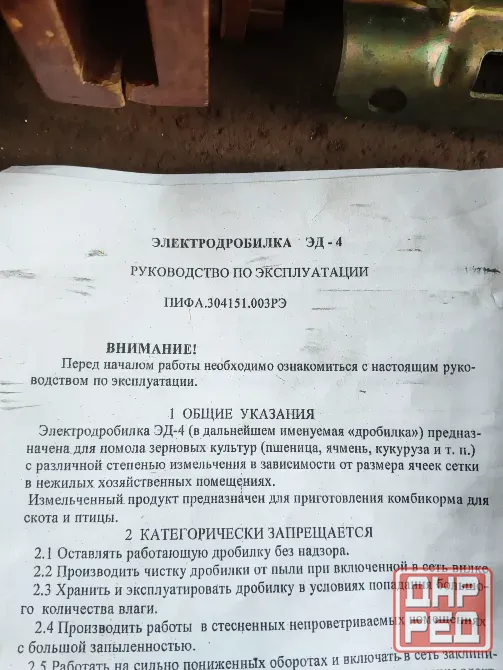 Зернодробилка Донецк - изображение 3