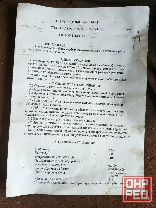 Зернодробилка Донецк - изображение 4
