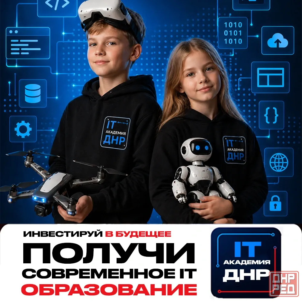 IT образование для детей в Днр Донецк - изображение 1