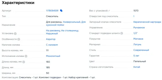 Смеситель для раковины Haiba HB10816-3 Донецк