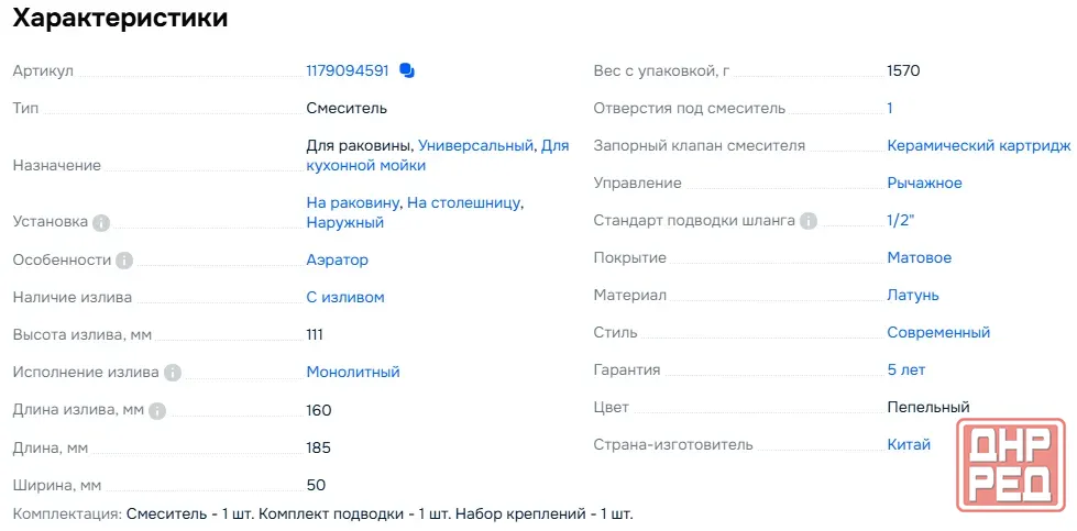 Смеситель для раковины Haiba HB10816-3 Донецк - изображение 6