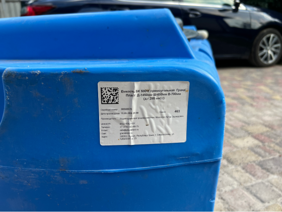 Продам ёмкость с врезкой и шаровым краном для воды, прямоугольную ,горизонтальную на 500литров. Донецк