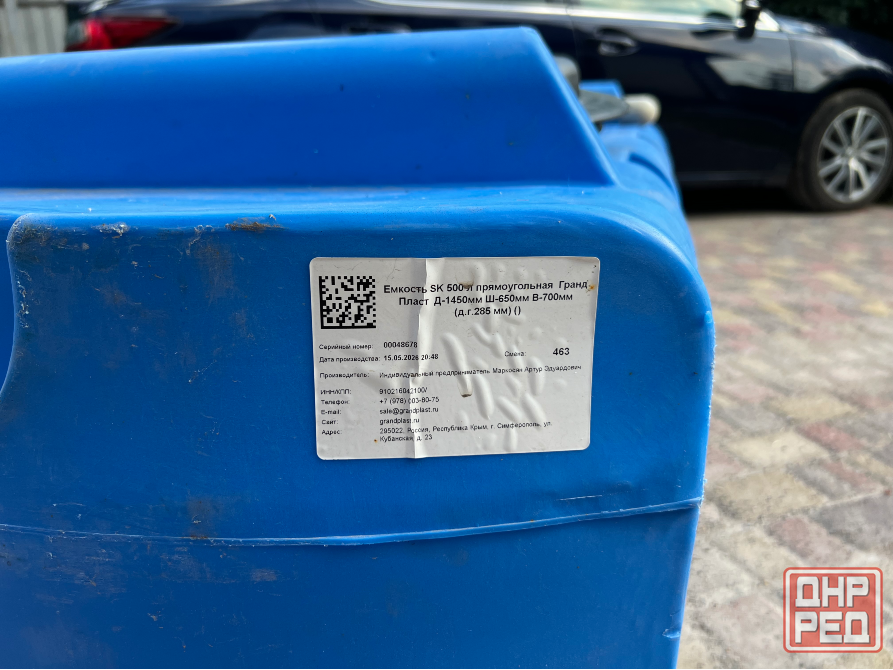 Продам ёмкость с врезкой и шаровым краном для воды, прямоугольную ,горизонтальную на 500литров. Донецк - изображение 5