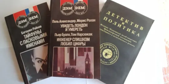 Продаю 3 книги одним лотом. Новые. Донецк