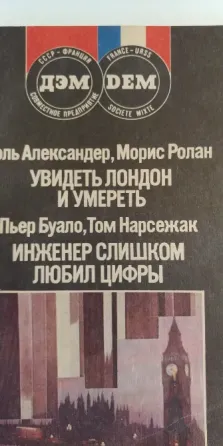 Продаю 3 книги одним лотом. Новые. Донецк