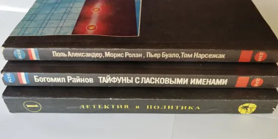 Продаю 3 книги одним лотом. Новые. Донецк