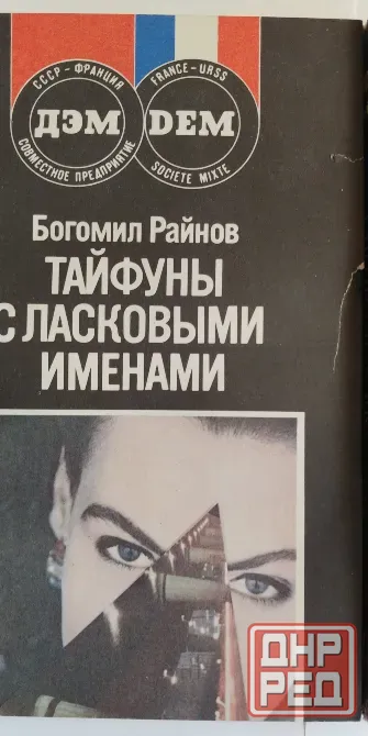 Продаю 3 книги одним лотом. Новые. Донецк - изображение 6