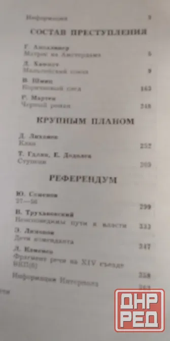 Продаю 3 книги одним лотом. Новые. Донецк - изображение 7