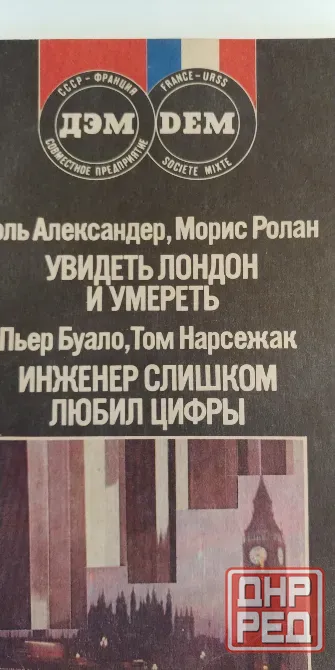 Продаю 3 книги одним лотом. Новые. Донецк - изображение 5