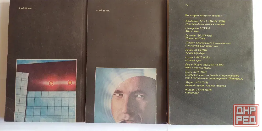 Продаю 3 книги одним лотом. Новые. Донецк - изображение 4