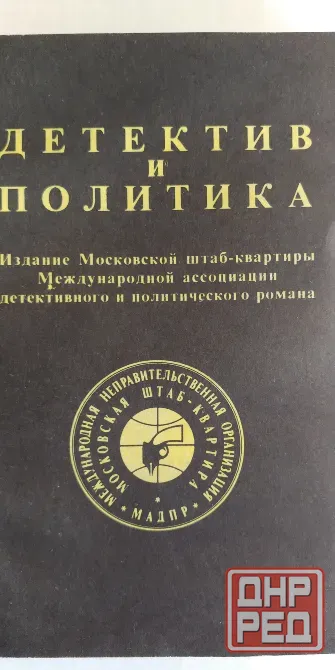 Продаю 3 книги одним лотом. Новые. Донецк - изображение 8