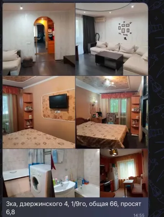 Продам квартиру Донецк