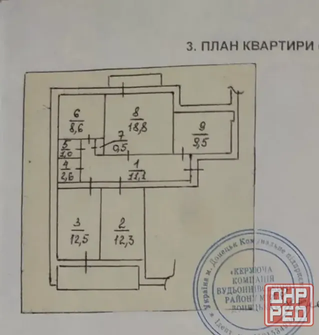 82 м.кв- Багратиона,48. Майский рынок. Донецк - изображение 9