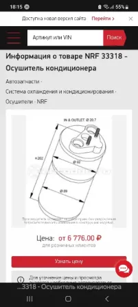 Продам осушитель кондиционера Донецк