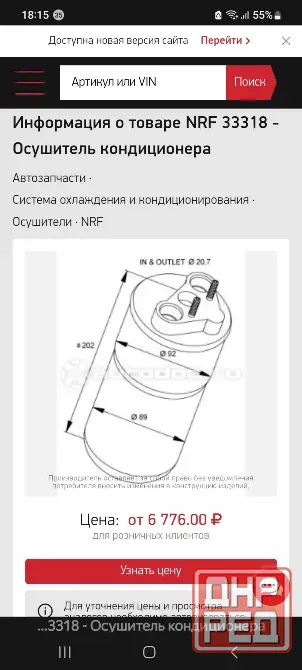 Продам осушитель кондиционера Донецк - изображение 2