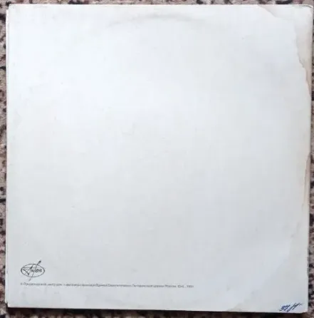 Виниловые пластинки Битлз. Белый альбом. 2LP. Донецк