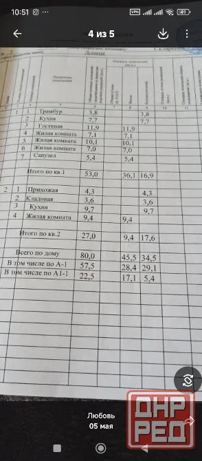 Продажа 2 дома, на одном участке Мирный, Донецк - изображение 10