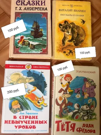 Книги детские Донецк