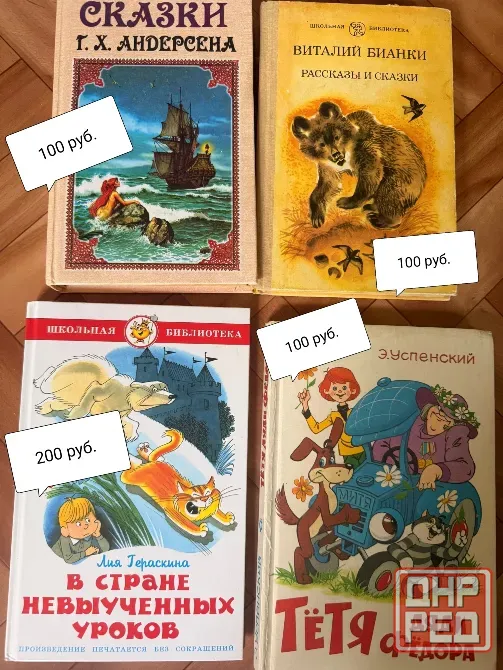 Книги детские Донецк - изображение 1
