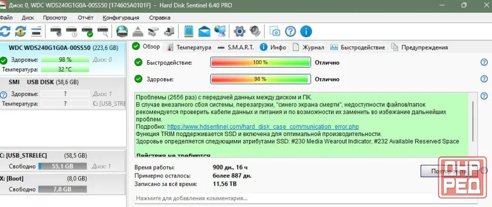 ssd WD 240 оригинал Донецк - изображение 2