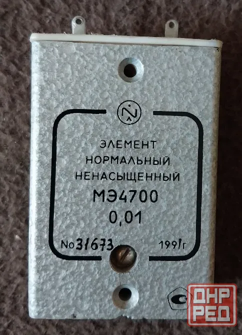 Элемент нормальный ненасыщенный МЭ4700 Донецк - изображение 1