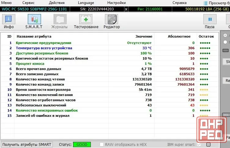 ssd nvme WD 256gb Донецк - изображение 3