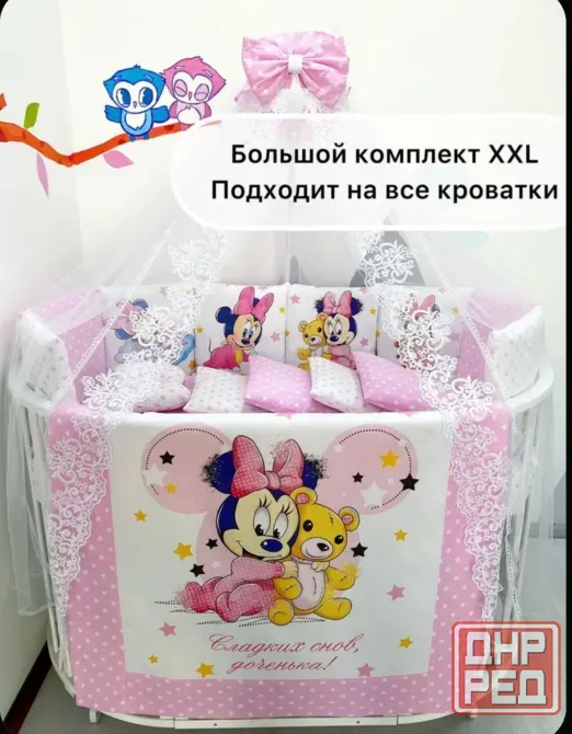 20в1 Бортики для детской кроватки для новорожденных и малышей Донецк - изображение 1