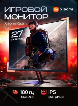 Redmi Display G27 180hz ips Донецк