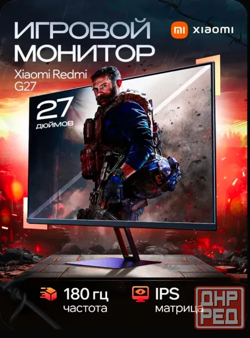 Redmi Display G27 180hz ips Донецк - изображение 1