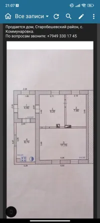 Продажа дома Старобешево