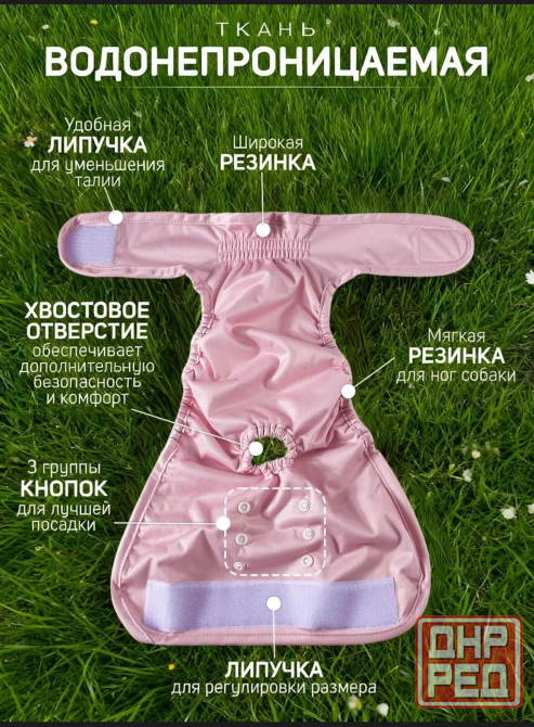 Трусики-памперсы для животных (3 шт) Макеевка - изображение 2