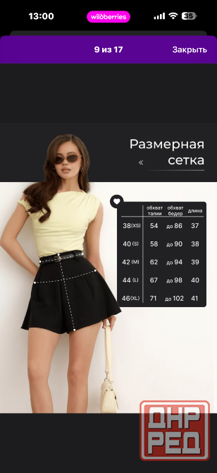 Юбка-шорты Макеевка - изображение 3
