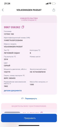 Продам VW Донецк