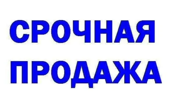 Продам 4-х комнатную квартиру на Восточном Макеевка