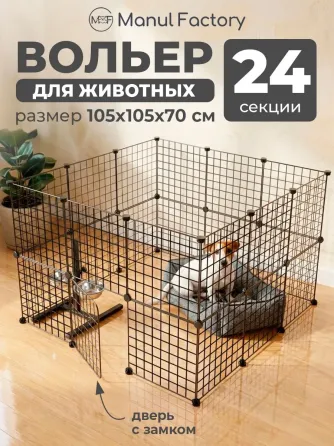Вольер для животных Донецк