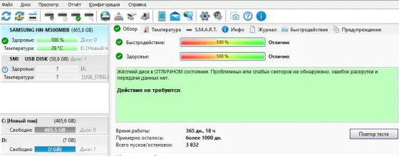 Hdd Samsung 500 2,5' Донецк