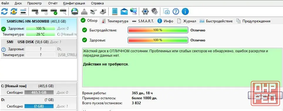 Hdd Samsung 500 2,5' Донецк - изображение 2